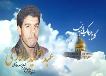 دخترم خبر شهادت امید زندگی ام را داد