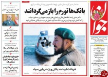 از اعتراف روباه نقره ای تا رازهای یک استعفا!