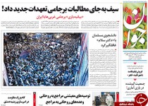 از طعنه قالیباف به روحانی تا گم شدن پرونده دکل گم شده!