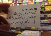 پیامهای محبت آمیز حامیان داعش در اروپا+عکس