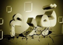 سایه سنگین "تعطیلی واحدهای تولیدی" و "تعدیل نیروی انسانی" بر ادعای "تک رقمی شدن نرخ تورم"/ لزوم چاره اندیشی فوری مسئولان برای خروج از رکود