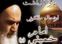 بیش از 2 هزار زائر از سیستان بلوچستان به مرقد امام راحل اعزام می شوند