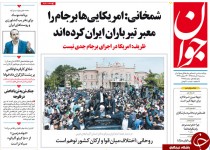 از اظهارنظر هاشمی درباره احتمال دیدار روحانی و اوباما تا پیروزی نادرخان در مجلس!