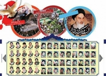 برگزاری یادواره شیخ الشهدای استان و 60 شهید مسجد در زاهدان