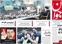 از پیامک علیه "سیدحسن خمینی" تا فرمان جراحی کابینه یا خروج اضطراری روحانی!؟