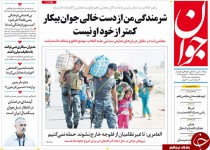 از حقوق های میلیونی با حکم های صوری تا کرسنت در گلوبندک!