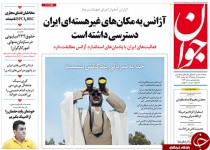 از گم شدن 17 پرونده فساد تا پروژه نفوذ در وزارت علوم