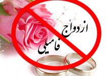 سیستان و بلوچستان رکوردار آمار مبتلایان به هموفیلی/  ازدواج فامیلی بزرگترین عامل بروز بیماری است