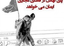 خودکفایی در فضای مجازی باعث تبلیغ اسلام می شود