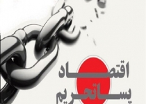 بعد از سیف، صالحی و ظریف، بعیدی‌نژاد هم از اقتصاد پسابرجام ناامید شد/ بعیدی‌نژاد:برجام رشد اقتصادی نمی‌آورد