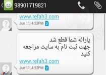 مراقب سایت جعلی یارانه‌ها باشید