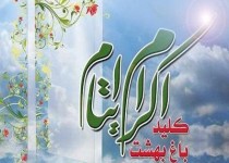 سفره‌های آسمانی میزبان كودكان چشم انتظار/ از توزیع سبد کالا در قالب طرح همیار مولا تا سرکشی از ایتام در سیستان وبلوچستان