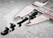 ششم تیر عیدی حقوق بشری غربی‌ها برای ایران/ چرا آمریکا نام منافقین را از لیست گروه های تروریستی حذف کرد؟