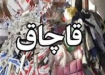 ورود بیش از 15 میلیارد کالای قاچاق به کشور در سال گذشته