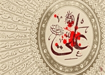 چرا فضائل علی(ع) را کتمان کردند؟