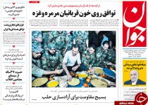 از مذاکرات پنهان مسئولان کرسنت با مقامات ایرانی تا حذف مصوبات مردم آزار!