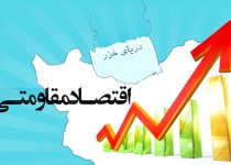 دولت از تولیدکنندگان حمایت کند/ اقتصاد مقاومتی تنها راه نجات کشور است