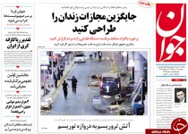 از ماموریت دوگانه روحانی تا آتش تروریسم به دروازه توریسم