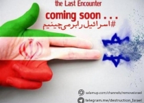 جایی برای سردادن فریاد خشم علیه اتحاد عربی- عبری/ کمپین مردمی # اسرائیل_را_برمی چینیم آغاز به کار کرد+ لینک عضویت در کمپین