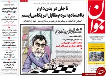 از فشار فریدون تا اعتراض عارف!