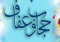 عناوین هفته جهانی عفاف و حجاب اعلام شد/ برگزاری برنامه‌های عفاف و حجاب هم‌زمان در ایران و ۷۰ کشور جهان