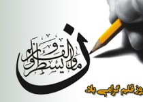 هزینه چاپ در سیستان و بلوچستان بالاست/ مسئولین از نویسندگان حمایت کنند