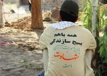 گزارش معراجی فر به کمپین ماه عسل رفت