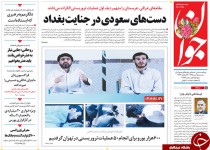 از سیاست های شکست خورده زنگنه تا دلایل حضور نیافتن عارف در افطاری رئیس جمهور چیست؟