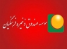 پول معلمان ایرانی سر از جیب هیئت مدیره «صندوق ذخیره فرهنگیان» در آورد/ پاداش های نجومی مدیران صندوقی که برای رفاه فرهنگیان تأسیس شده بود