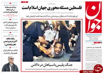 از همایش مبارزه با فیش های نجومی تا تدبیر در آتش!