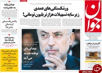 از کنایه های صالحی به روحانی تا پروژه ناتمامی به نام مسکن مهر!