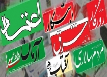 وقتی دغدغه اصلی مردم فراموش می‌شود/ پایان مدل پاشائیسم در مراسم کیارستمی