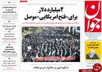 از شعبده بازی بانک ها علیه مردم تا کشمکش "سیف" و "نعمت زاده"!