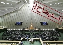 نخستین استیضاح مجلس دهم با 60 امضاء برای "ربیعی" کلید خورد