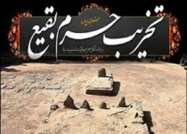 چه کسی دستور تخریب بقیع را صادر کرد؟