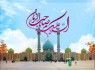 یا صاحب الزمان(عج)