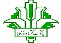 تخلف بانک کشاورزی از مصوبه بانک مرکزی+عکس