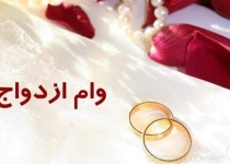 ثبت‌نام کنندگان وام 3 میلیونی، تسهیلات 10 میلیونی می‌گیرند؟