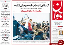 از ترکیدن حباب امپراطوری تا رونمایی از جدیدترین فیش های حقوقی نجومی!