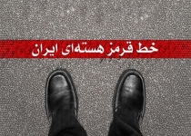 جولان آمریکایی‌ها در حریم خطوط قرمز ایران/ وقتی از خط قرمزها عبور نشده ولی آن‌ها "تعدیل"، "تغییر" و "جابجا" شده‌اند