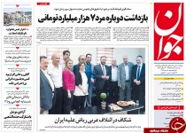 از اتهام به جنتی تا حبس برای 13 قاضی متخلف