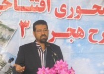 293 میلیون تومان اعتبار به طرح هجرت 3 اختصاص یافت/ 213 مدرسه در استان بازسازی می شود