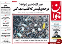 از تمرین احمدی‌نژاد برای مناظره با روحانی تا طعنه سنگین سیدحسن نصرالله به عادل الجبیر!