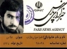 آیا عکاس خبرگزاری پارس زنده است؟!