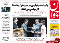 از افشای جزئیات پرونده یک جاسوس تا بازداشت آقای مدعی!