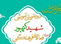 تربیت کادر متخصص برای ایفای نقش در انقلاب اسلامی/ از برگزاری دوره آموزشی شهید کریم‌پور تا انسجام فعالان فرهنگی انقلاب در قالب جبهه متحد