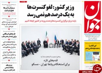 از حاشیه‌های نامه "محمود" به "باراک" تا خبر خوش برای مدیران نجومی!