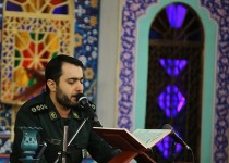 برگزاری مرحله استانی مسابقات قرآن کریم سپاه در زاهدان