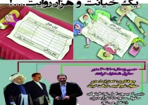 عکس نوشته/ یک خیانت و هزار روایت