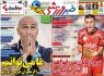 عکس/ تیتر روزنامه‌های ورزشی چهار‌شنبه 20 مرداد